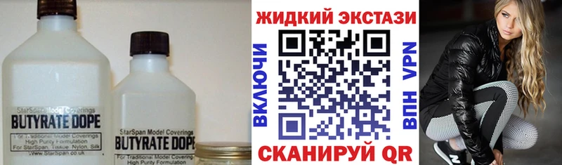 БУТИРАТ Butirat kraken маркетплейс Наволоки