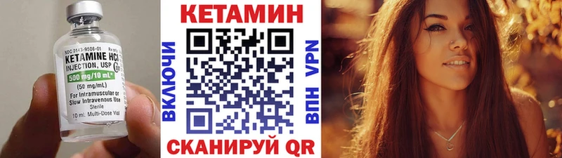 КЕТАМИН VHQ  Наволоки 